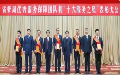 荣耀来袭！“优秀服务保障团队” &“十大服务之星”