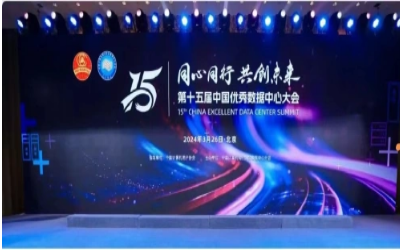 蝉联佳绩，卓越之路｜获“数据中心工程企业”前五强